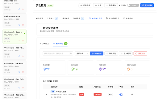 MCP Security Inspector from Chrome web store to be run with OffiDocs Chromium online MCP Security Inspector from Chrome web store to be run with OffiDocs Chromium online