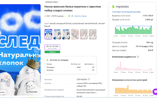 MDISTATS.ONLINE аналитика Wildberries и OZON from Chrome web store to be run with OffiDocs Chromium online MDISTATS.ONLINE аналитика Wildberries и OZON from Chrome web store to be run with OffiDocs Chromium online
