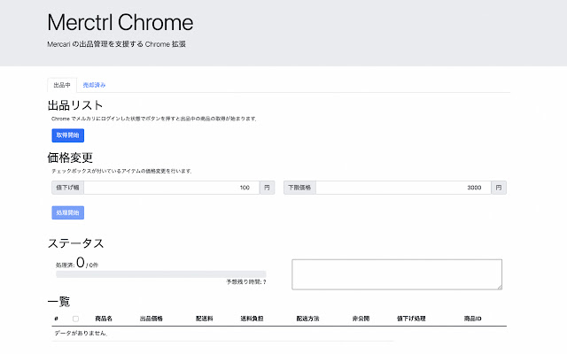 Merhist Chrome Extension from Chrome web store to be run with OffiDocs Chromium online Merhist Chrome Extension from Chrome web store to be run with OffiDocs Chromium online