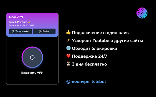 MoonVPN from Chrome web store to be run with OffiDocs Chromium online MoonVPN from Chrome web store to be run with OffiDocs Chromium online