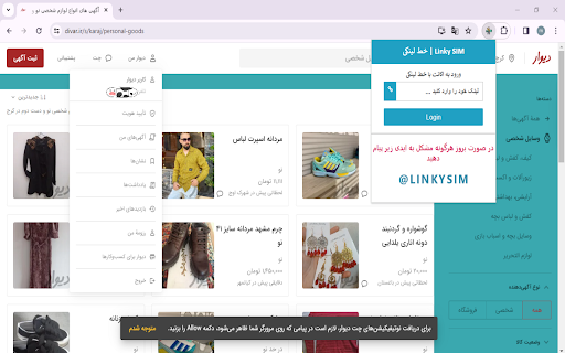 مستر خط لینکی | Mr Linky SIM from Chrome web store to be run with OffiDocs Chromium online مستر خط لینکی | Mr Linky SIM from Chrome web store to be run with OffiDocs Chromium online