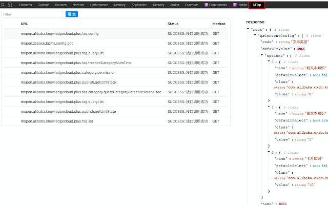 MTop请求查看器 from Chrome web store to be run with OffiDocs Chromium online MTop请求查看器 from Chrome web store to be run with OffiDocs Chromium online
