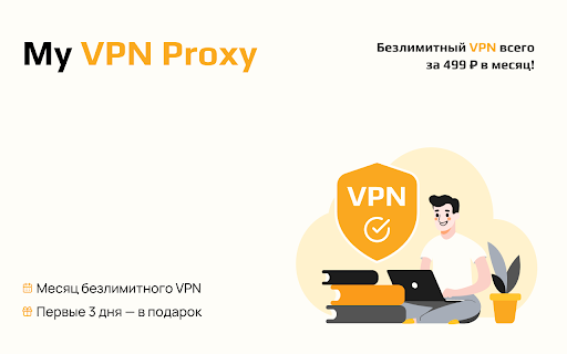 MyVPN Proxy from Chrome web store to be run with OffiDocs Chromium online MyVPN Proxy from Chrome web store to be run with OffiDocs Chromium online
