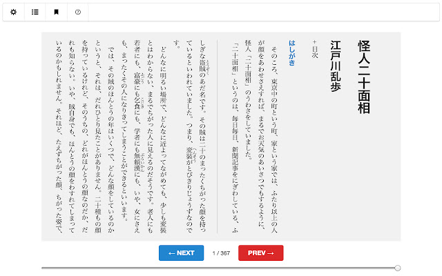 Nehan Reader from Chrome web store to be run with OffiDocs Chromium online Nehan Reader from Chrome web store to be run with OffiDocs Chromium online