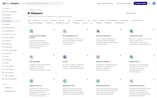 NeuroHelpers from Chrome web store to be run with OffiDocs Chromium online NeuroHelpers from Chrome web store to be run with OffiDocs Chromium online