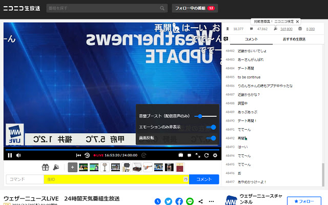 NicoViewer from Chrome web store to be run with OffiDocs Chromium online NicoViewer from Chrome web store to be run with OffiDocs Chromium online