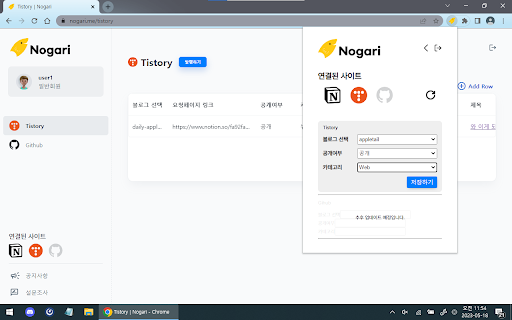 nogari (노션에서 가는 이야기) from Chrome web store to be run with OffiDocs Chromium online nogari (노션에서 가는 이야기) from Chrome web store to be run with OffiDocs Chromium online
