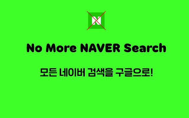 No More Green Bar Search from Chrome web store to be run with OffiDocs Chromium online No More Green Bar Search from Chrome web store to be run with OffiDocs Chromium online