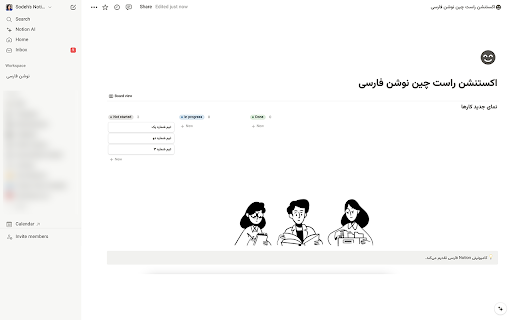 NotionFarsi RTL from Chrome web store to be run with OffiDocs Chromium online NotionFarsi RTL from Chrome web store to be run with OffiDocs Chromium online