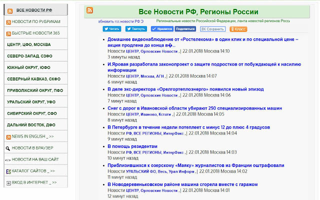 Novosti RF from Chrome web store to be run with OffiDocs Chromium online Novosti RF from Chrome web store to be run with OffiDocs Chromium online