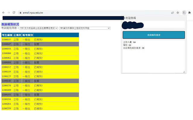 nycu_enroll from Chrome web store to be run with OffiDocs Chromium online nycu_enroll from Chrome web store to be run with OffiDocs Chromium online