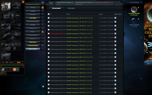 OGame fast attack from Chrome web store to be run with OffiDocs Chromium online OGame fast attack from Chrome web store to be run with OffiDocs Chromium online