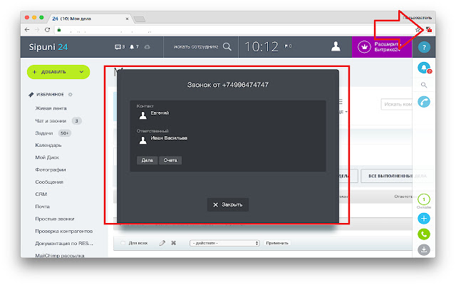 Oktell+Bitrix24 from Chrome web store to be run with OffiDocs Chromium online Oktell+Bitrix24 from Chrome web store to be run with OffiDocs Chromium online