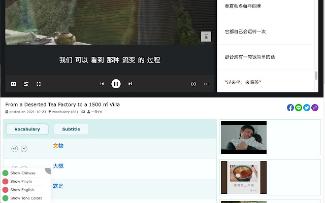 OMG Chinese Study Helper from Chrome web store to be run with OffiDocs Chromium online OMG Chinese Study Helper from Chrome web store to be run with OffiDocs Chromium online