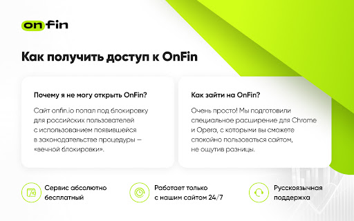 OnFin from Chrome web store to be run with OffiDocs Chromium online OnFin from Chrome web store to be run with OffiDocs Chromium online