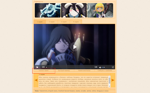 Open AnimeVostorg from Chrome web store to be run with OffiDocs Chromium online Open AnimeVostorg from Chrome web store to be run with OffiDocs Chromium online