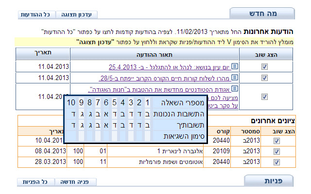 OpenU Helper from Chrome web store to be run with OffiDocs Chromium online OpenU Helper from Chrome web store to be run with OffiDocs Chromium online
