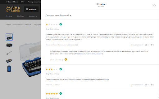 Ozon, WB, Simaland и Яндекс.Маркет: сначала плохие отзывы + улучшения from Chrome web store to be run with OffiDocs Chromium online Ozon, WB, Simaland и Яндекс.Маркет: сначала плохие отзывы + улучшения from Chrome web store to be run with OffiDocs Chromium online