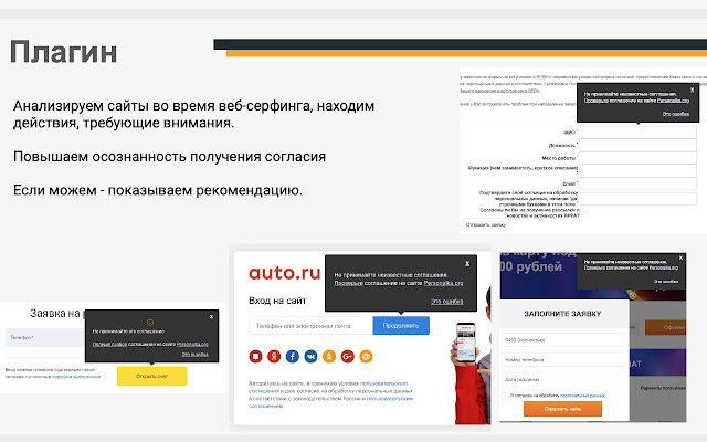 Personal data protection from Chrome web store to be run with OffiDocs Chromium online Personal data protection from Chrome web store to be run with OffiDocs Chromium online