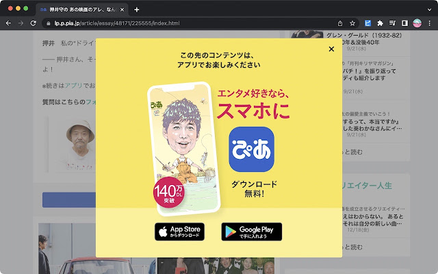 PiaSuke from Chrome web store to be run with OffiDocs Chromium online PiaSuke from Chrome web store to be run with OffiDocs Chromium online