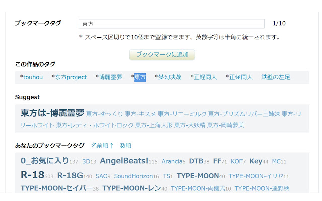 Pixiv Tag Suggest from Chrome web store to be run with OffiDocs Chromium online Pixiv Tag Suggest from Chrome web store to be run with OffiDocs Chromium online