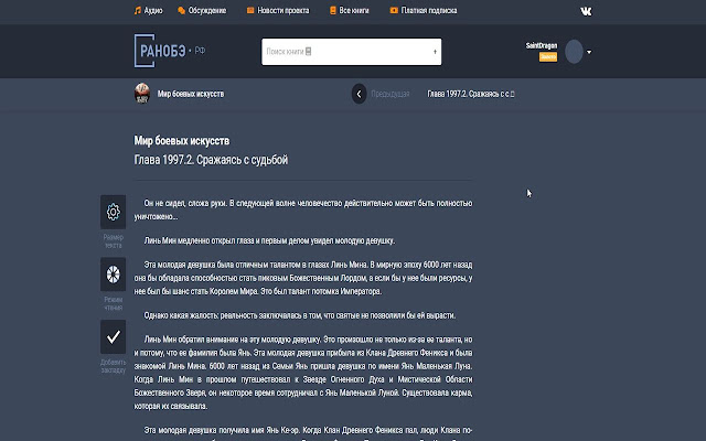 Plugin for RanobeRf from Chrome web store to be run with OffiDocs Chromium online Plugin for RanobeRf from Chrome web store to be run with OffiDocs Chromium online