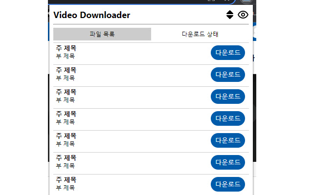 PNU VIDEO DOWNLOADER from Chrome web store to be run with OffiDocs Chromium online PNU VIDEO DOWNLOADER from Chrome web store to be run with OffiDocs Chromium online