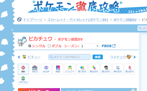 PokeLinker from Chrome web store to be run with OffiDocs Chromium online PokeLinker from Chrome web store to be run with OffiDocs Chromium online