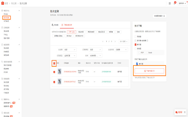 Prowill Print Assistant for Shopee from Chrome web store to be run with OffiDocs Chromium online Prowill Print Assistant for Shopee from Chrome web store to be run with OffiDocs Chromium online