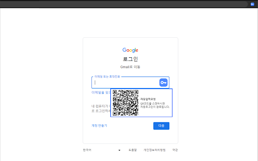 QR Password Manager from Chrome web store to be run with OffiDocs Chromium online QR Password Manager from Chrome web store to be run with OffiDocs Chromium online