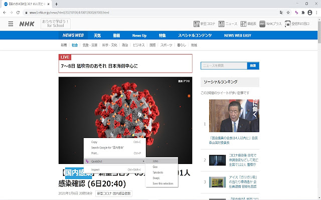 QuickDict from Chrome web store to be run with OffiDocs Chromium online QuickDict from Chrome web store to be run with OffiDocs Chromium online