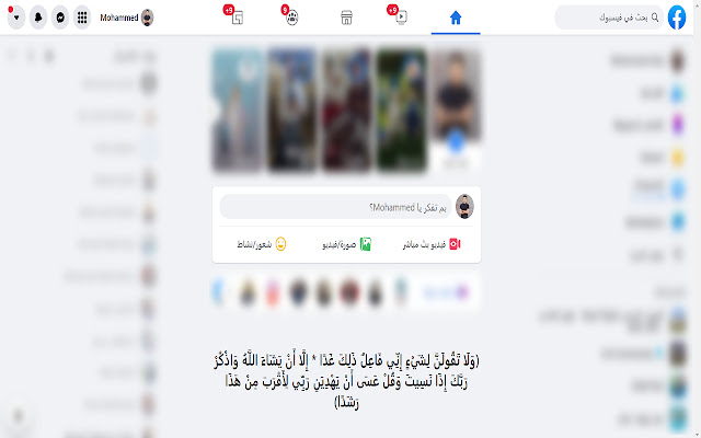 Quran in news feed from Chrome web store to be run with OffiDocs Chromium online Quran in news feed from Chrome web store to be run with OffiDocs Chromium online