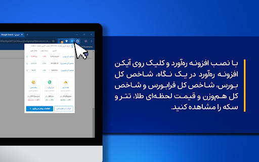 Rahavard from Chrome web store to be run with OffiDocs Chromium online Rahavard from Chrome web store to be run with OffiDocs Chromium online