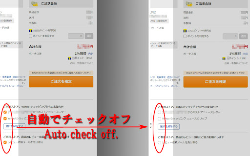 Rakuten mailmagazines checkbox unchecker from Chrome web store to be run with OffiDocs Chromium online Rakuten mailmagazines checkbox unchecker from Chrome web store to be run with OffiDocs Chromium online