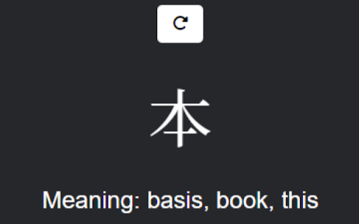 Random Kanji from Chrome web store to be run with OffiDocs Chromium online Random Kanji from Chrome web store to be run with OffiDocs Chromium online