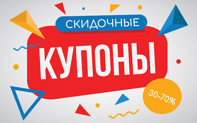 R Couponatio from Chrome web store to be run with OffiDocs Chromium online R Couponatio from Chrome web store to be run with OffiDocs Chromium online