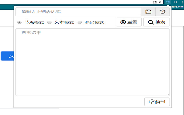 Regex Extracter from Chrome web store to be run with OffiDocs Chromium online Regex Extracter from Chrome web store to be run with OffiDocs Chromium online