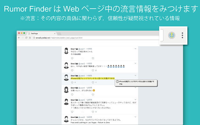 RumorFinder+ from Chrome web store to be run with OffiDocs Chromium online RumorFinder+ from Chrome web store to be run with OffiDocs Chromium online