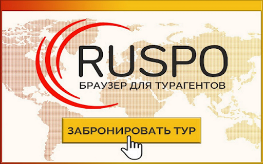 RUSPO.Турагент from Chrome web store to be run with OffiDocs Chromium online RUSPO.Турагент from Chrome web store to be run with OffiDocs Chromium online