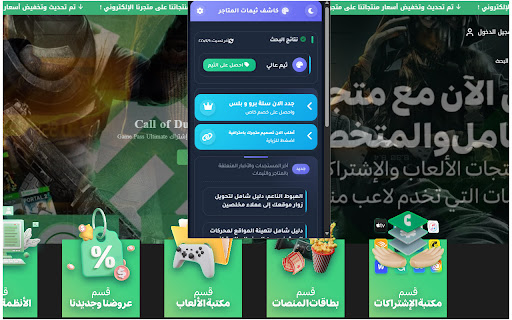 كاشف ثيمات متاجر سلة Salla Theme Detector from Chrome web store to be run with OffiDocs Chromium online كاشف ثيمات متاجر سلة Salla Theme Detector from Chrome web store to be run with OffiDocs Chromium online