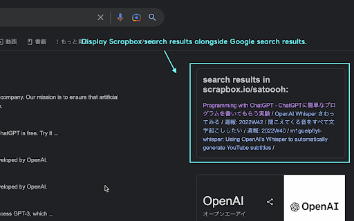 Scrapbox Enhancer for Google Search from Chrome web store to be run with OffiDocs Chromium online Scrapbox Enhancer for Google Search from Chrome web store to be run with OffiDocs Chromium online