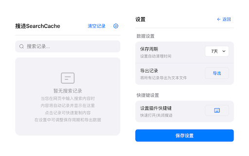 搜迹SearchCache from Chrome web store to be run with OffiDocs Chromium online 搜迹SearchCache from Chrome web store to be run with OffiDocs Chromium online