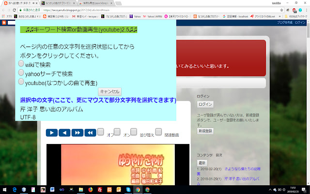 検索再生(searchreplay)v2.12 from Chrome web store to be run with OffiDocs Chromium online 検索再生(searchreplay)v2.12 from Chrome web store to be run with OffiDocs Chromium online