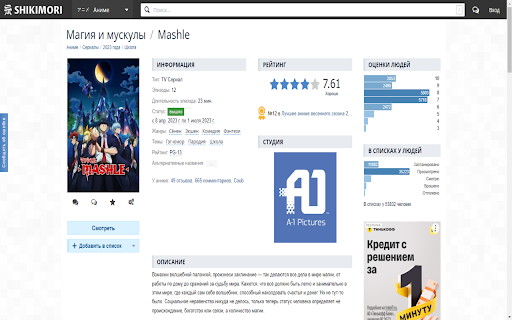 Shikimori Player Privacy from Chrome web store to be run with OffiDocs Chromium online Shikimori Player Privacy from Chrome web store to be run with OffiDocs Chromium online