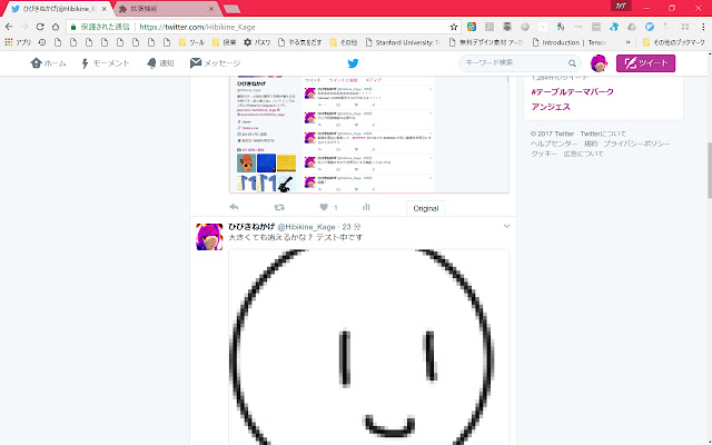 Shirohage Remover from Chrome web store to be run with OffiDocs Chromium online Shirohage Remover from Chrome web store to be run with OffiDocs Chromium online