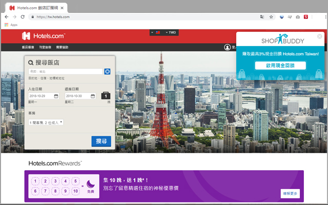 ShopBuddy for Taiwan from Chrome web store to be run with OffiDocs Chromium online ShopBuddy for Taiwan from Chrome web store to be run with OffiDocs Chromium online