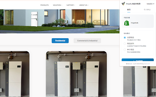 Shopify spider from Chrome web store to be run with OffiDocs Chromium online Shopify spider from Chrome web store to be run with OffiDocs Chromium online