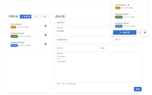Simple Proxy Switcher from Chrome web store to be run with OffiDocs Chromium online Simple Proxy Switcher from Chrome web store to be run with OffiDocs Chromium online