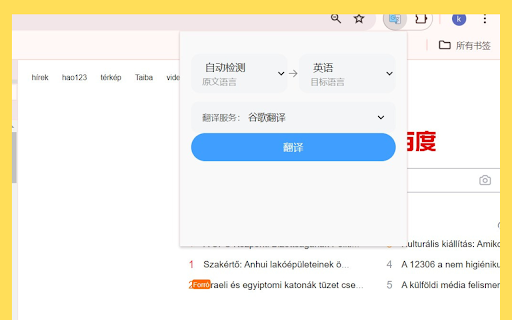 simple web translate from Chrome web store to be run with OffiDocs Chromium online simple web translate from Chrome web store to be run with OffiDocs Chromium online