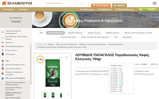 Sklavenitis Cart Adder from Chrome web store to be run with OffiDocs Chromium online Sklavenitis Cart Adder from Chrome web store to be run with OffiDocs Chromium online